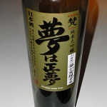 Sake event Elzenduin